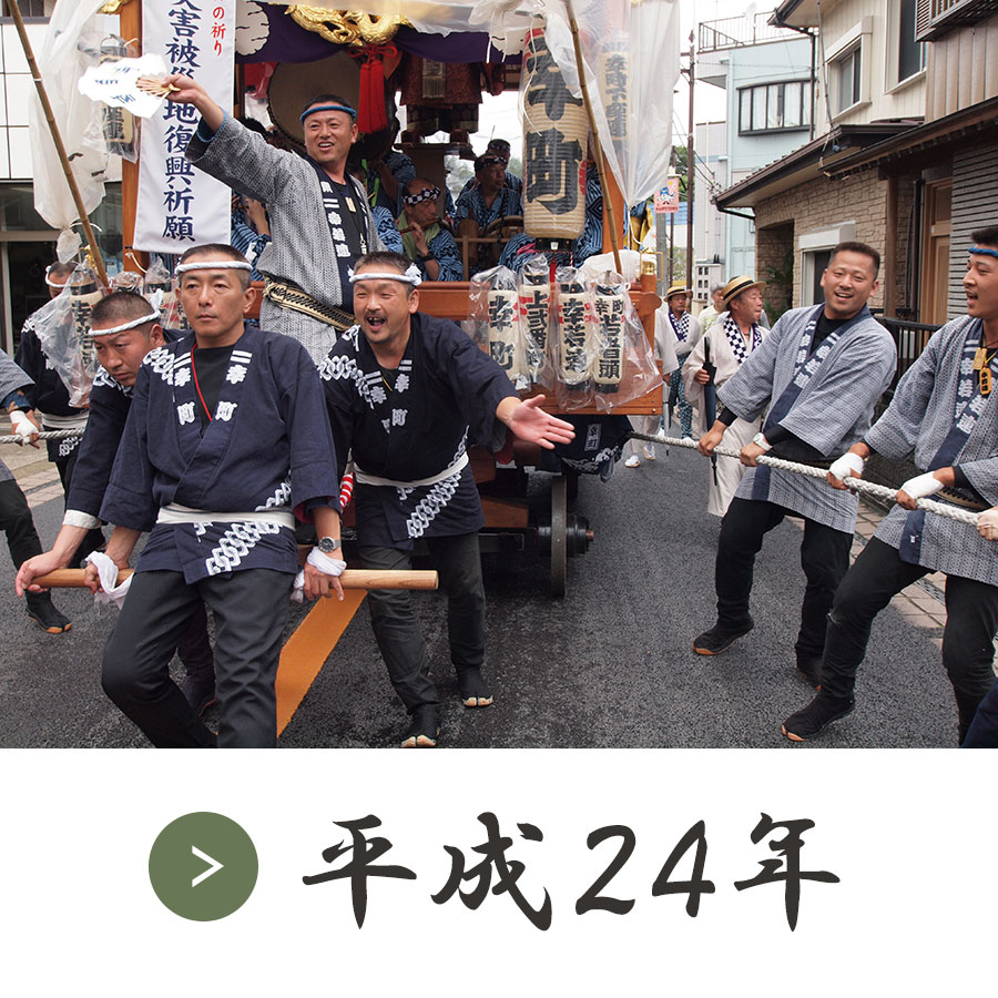 平成24年 成田祇園祭名場面集