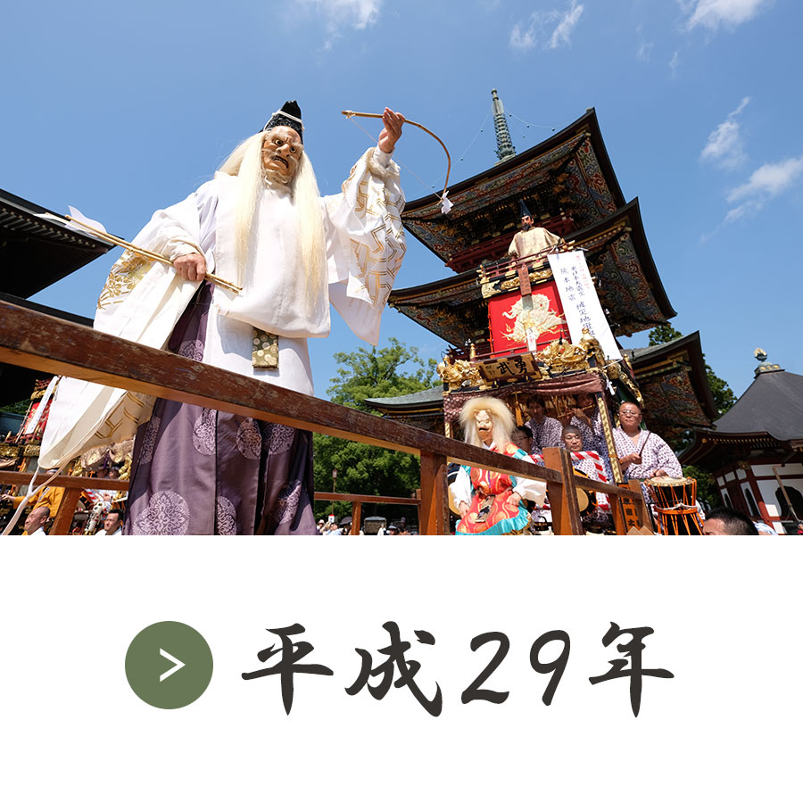 平成29年 成田祇園祭名場面集